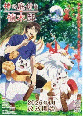 斗罗大陆第305话蓝银皇觉醒